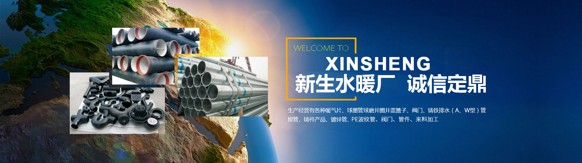 球墨鑄鐵排水/給水管、管件
